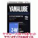  Yamaha аквабайк масло Yamalube 2W 4L 6 жестяная банка комплект 2 cycle 2 ход Yamaha морской масло Yamaha оригинальный масло одиночный товар рассылка 