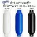  шлюпочный кранец po преобразование G1 белый blue black диаметр 90mm общая длина 330mm G серии воздушный крыло 