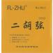 Fang Fang(�F�F)�� ��ӌ� Solo(����)