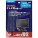  лучший лучший коврик man 7+ 4K для телевизора ~60 type для 13×100 мм 7 листов ввод 0524-011