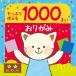 ehime бумага . вдоволь можно использовать 1000 листов оригами KTO-1000 15cm угол 