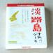  Awaji Island молоко кекс ( большой ) 20 шт 