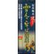 . рисовое поле магазин еда Shinshu . гора снег .. соба местного производства 180g ×3 шт 
