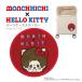 monchichi× Hello Kitty чемодан стикер SaGa la вышивка наклейка глаз печать царапина .. украшение 7190 женский Kids 