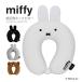 [ максимальный 15%OFF купон ] Miffy miffy низкая упругость подушка подушка для шеи шея makla путешествие товары sifre - pitas Miffy товары HAP7019