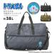 * максимальный 15%OFF купон * Doraemon сумка "Boston bag" большой складной сумка на плечо вспомогательный сумка большая вместимость женский мужской Kids sifreHPL0004 емкость примерно 38L
