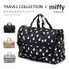  Miffy miffy сумка "Boston bag" Carry on сумка складной сумка на плечо вспомогательный сумка легкий женский Kids sifreTRC0402
