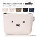 [ максимальный 15%OFF купон ] miffy Miffy сумка M cosme сумка Mini сумка пенал брезент женский Kids sifreTRC7100-M