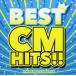 �y���Áz[278] CD DJ MASTER BEST CM HITS!! CM�\���O �I���j�o�X 1���g �V�i�P�[�X���� ��������