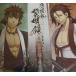 [ б/у ][521] CD Hakuoki . Akira запись герой CD занавес конец . месяц .. рисовое поле левый ..*.. новый .1 листов комплект новый товар кейс замена бесплатная доставка 