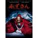 [ used ][342] DVD movie red ...[ rental ] * case none * free shipping 