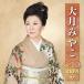 [ б/у ][530] CD большой месяц ... большой месяц ... все сборник 2018 (2) 1 листов комплект обычный запись новый товар кейс замена бесплатная доставка KICX-4759