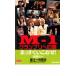 M-1 Grand Prix к дорога .. сразу ....! прокат б/у DVD