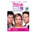  Brigitte Jones. дневник .. похоже . хлопчатник .. 12. месяц прокат б/у DVD