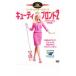  cutie * Blond 2 happy MAX специальный сборник прокат б/у DVD