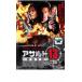 a обезьяна to13 необходимо . полиция прокат б/у DVD