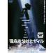 . жизнь . минут разряд The il прокат б/у DVD