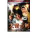  большой .. . прокат б/у DVD восток .