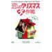 .. Рождество Daisaku битва прокат б/у DVD