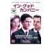  in *gdo* Company прокат б/у DVD
