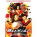  гореть .! булавка pon прокат б/у DVD