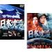  Япония .. все 2 листов 1973 год версия,2006 год версия прокат комплект б/у DVD восток .