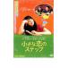 маленький .. подножка прокат б/у DVD корейская драма 