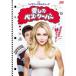  love .. Beth * Cooper прокат б/у DVD