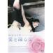 la*pie тигр love ... женщина прокат б/у DVD