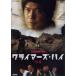  Climber z* высокий после сборник прокат б/у DVD