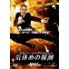  Johnny * крыло lishu.... .. прокат б/у DVD