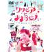 kli Via . случайный! прокат б/у DVD мюзикл 