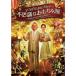 mago задний m.. san. тайна . игрушка магазин прокат б/у DVD
