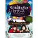 chi.. сложенный протекать . роман прокат б/у DVD корейская драма 