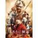  Rurouni Kenshin Kyoto большой огонь сборник прокат б/у DVD историческая драма 