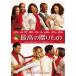  максимально высокий. .. было использовано [ субтитры ] прокат б/у DVD