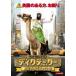 tikte-ta-. изначальный неизвестен . New York прокат б/у DVD