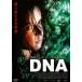 DNA[ субтитры ] прокат б/у DVD ужасы 
