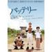 аккумулятор прокат б/у DVD