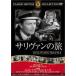 sali Van. .[ субтитры ] б/у DVD