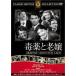 . лекарство ...[ субтитры ] б/у DVD