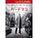  bird man или нет ....... период .. чудо прокат б/у DVD
