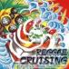 REGGAE CRUISING Rude Fish Music Reggae Compilation vol.1 прокат б/у CD