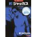 ja rental 3[ субтитры ] прокат б/у DVD