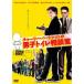  Charlie * балка to let. мужчина . туалет консультации . прокат б/у DVD