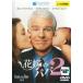  невеста. папа 2 прокат б/у DVD