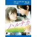  Hal chika Blue-ray диск прокат б/у Blue-ray 