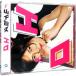�G�� �ʏ�� �����^������ ���� CD