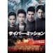  Cyber * трансмиссия прокат б/у DVD