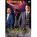  King dam 5 шея . стал мужчина прокат б/у DVD высшее дорога 